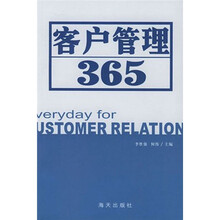 客户管理365
