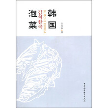 韩国泡菜