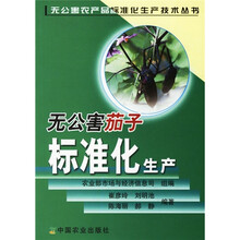 无公害茄子标准化生产