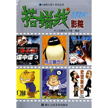 搭错线影院2