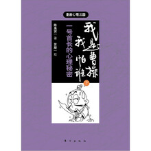 我是曹操,我怕谁(下)