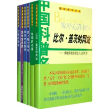 中国科普名家名作：趣味数学专辑（6册）