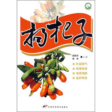 枸杞子