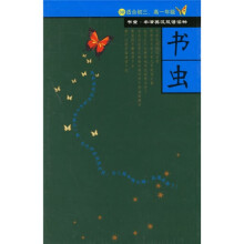 书虫·牛津英汉双语读物:3级(下)(共9册)(适合初3、高1年级)