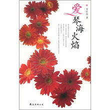 爱琴海火焰