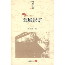 茸城影语