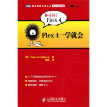 Flex 4一学就会