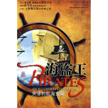 海盗王:失落的航海宝藏