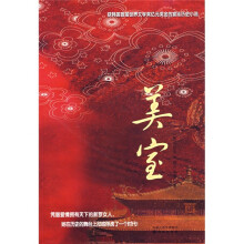美室