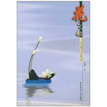 花之韵：东方插花与电脑创意（附光盘）