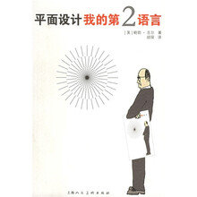 平面设计我的第2语言