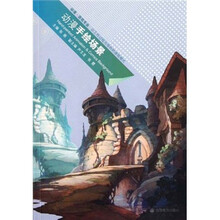 动漫手绘场景（动漫·游戏专业）（附光盘1张）