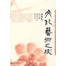 文化艺术之旅：鼎谈集