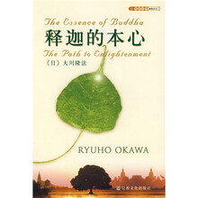 释迦的本心