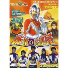 金甲战士能量总动员4