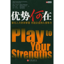 优势何在