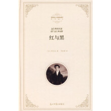 理想藏书：红与黑