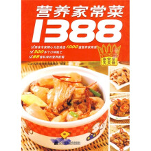 家常菜天天做:营养家常菜1388