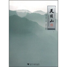 天目山:国家级自然保护区