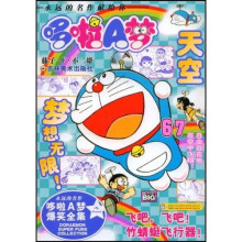 哆啦A梦67