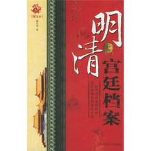 明清宫廷档案