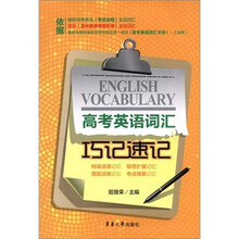 高考英语词汇巧记速记