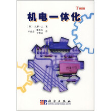 机电一体化