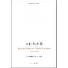 巨匠与杰作（英）