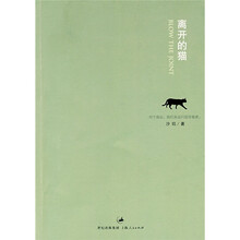 离开的猫