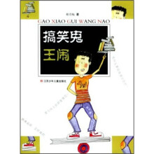 搞笑鬼王闹