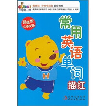 开学第一课：常用英语单词描红
