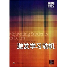 激发学习动机