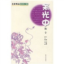 余光中散文