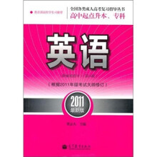 英语附解题指导(第15版)