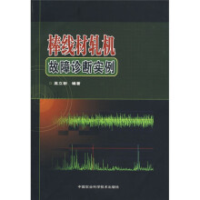 棒线材轧机故障诊断实例