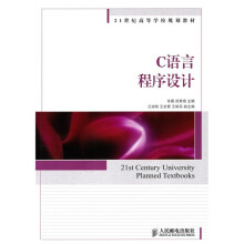 C语言程序设计