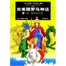 神、精灵和人类
