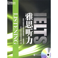 雅思听力（附VCD光盘1张）