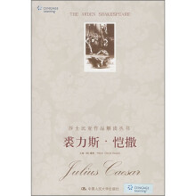 裘力斯·恺撒(英文影印插图版)