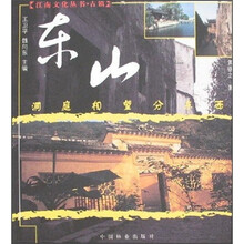 洞庭相望分东西：东山