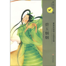 碧玉蝈蝈