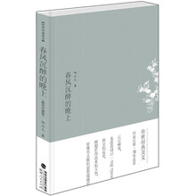 传世经典美文：春风沉醉的晚上