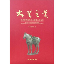 大善之美：深圳博物馆藏社会捐赠文物集萃