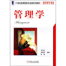 管理学