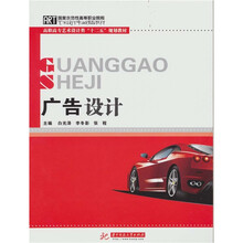 广告设计