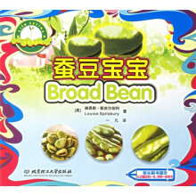 蚕豆宝宝