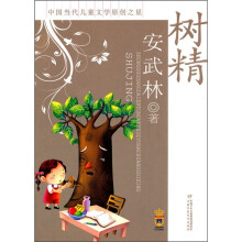 树精