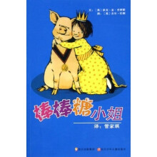 棒棒糖小姐