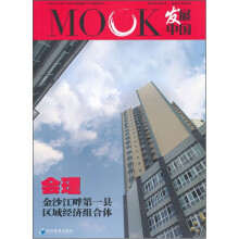 MOOK发展中国:会理
