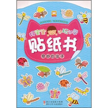 好宝宝边玩边学贴纸书：奇妙的虫子